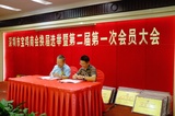 2015年5月31日商会换届选举暨第二届第一次会员大会剪影