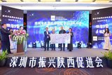 宝鸡商会向陕促会赠送礼品.jpg