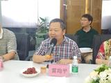 深圳市宝鸡商会会长雷均平致欢迎辞介绍商会