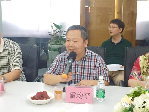 深圳市宝鸡商会会长雷均平致欢迎辞介绍商会