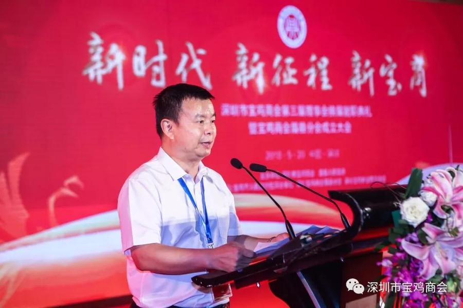 深圳市深商总会秘书长石庆宣布深圳市宝鸡商会第三届理事会选举结果.