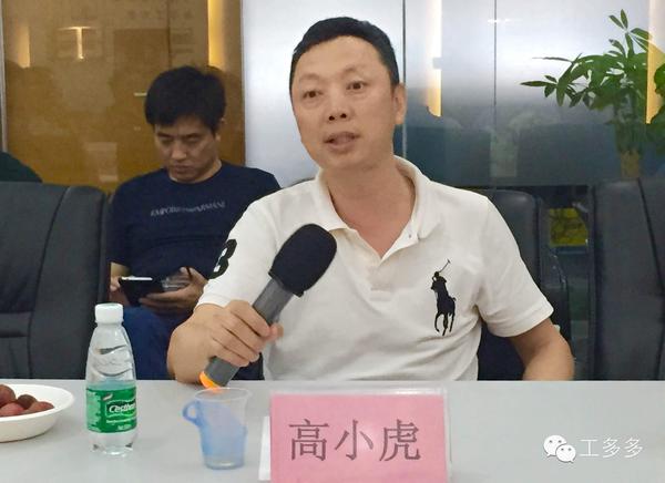 高小虎富亿德塑胶模具董事长，深圳市宝鸡商会副会长，分享公司发展