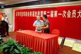 2015年5月31日商会换届选举暨第二届第一次会员大会剪影